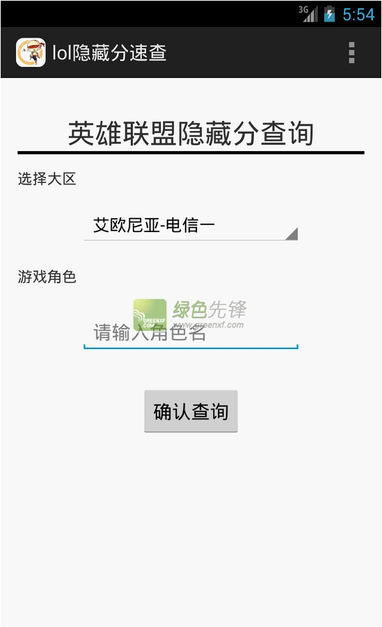 lol隐藏分查询系统 LOL隐藏分查询系统手游 