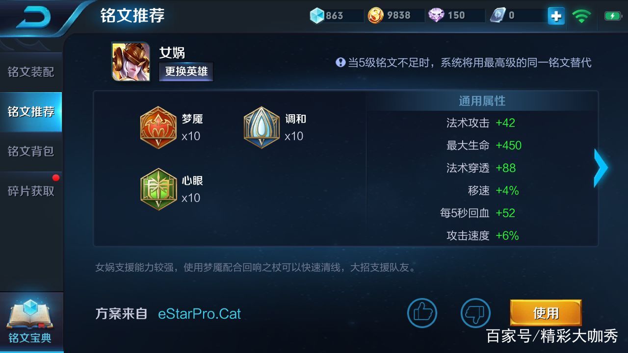 女娲出装 女娲的最强出装 