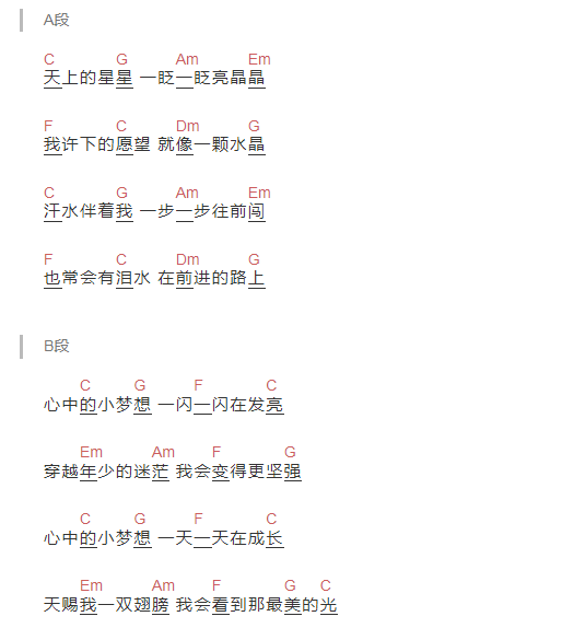 最亮的星星歌词 你是我最亮的星星歌词 