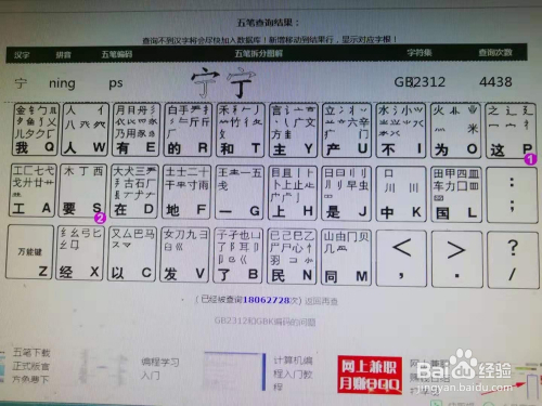 宁码 宁码一村不码一家 