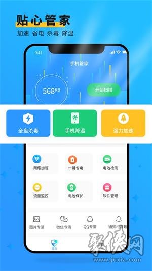 软件管家哪个好用 软件管家哪个好用知乎 