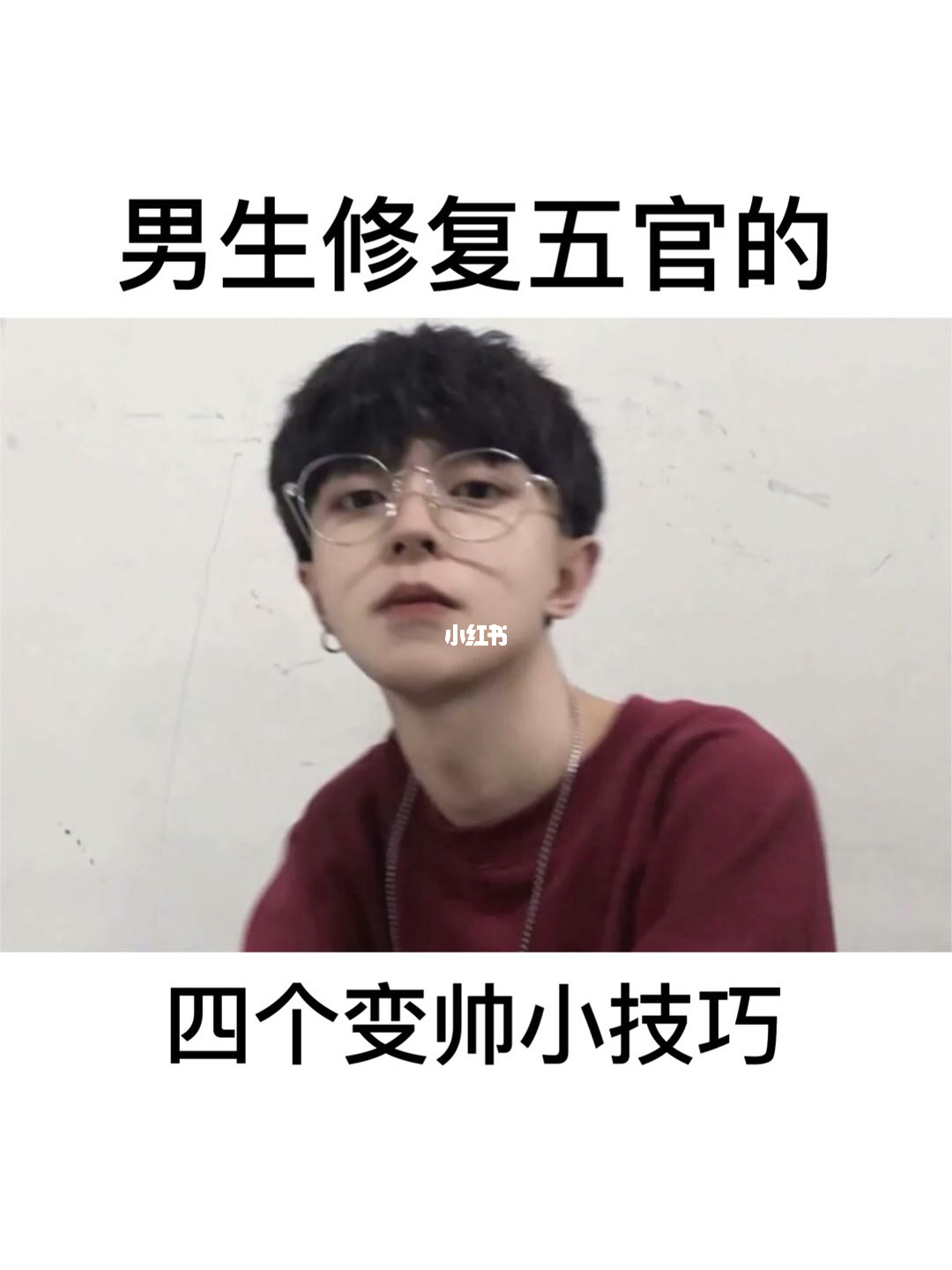 变帅 变帅的小技巧 初中 