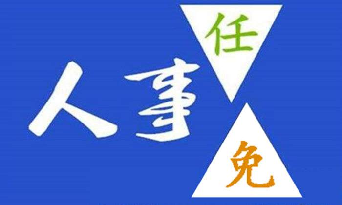 人事局官网 人力资源和社会保障局官网 