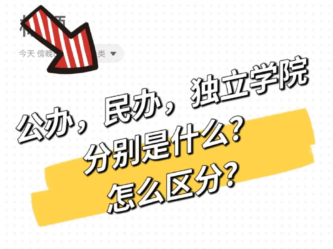 什么是独立学院 什么是独立学院毕业生 