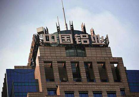 中铝集团 中铝集团是央企还是国企 