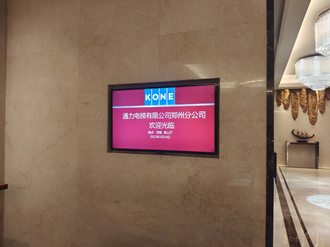 kone电梯 kone电梯怎么样 