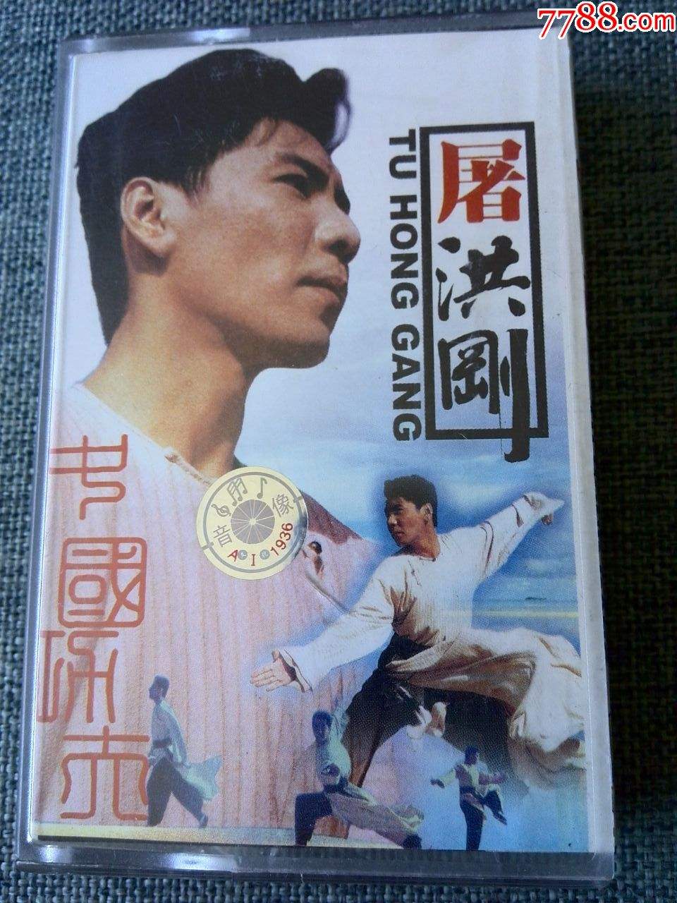 中国功夫歌曲 中国功夫歌曲歌词全部歌词 