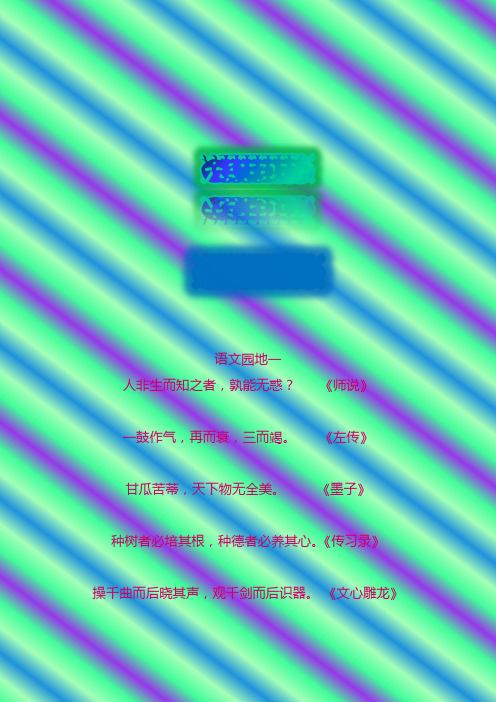 甘瓜苦蒂 甘瓜苦蒂下一句是什么墨子 