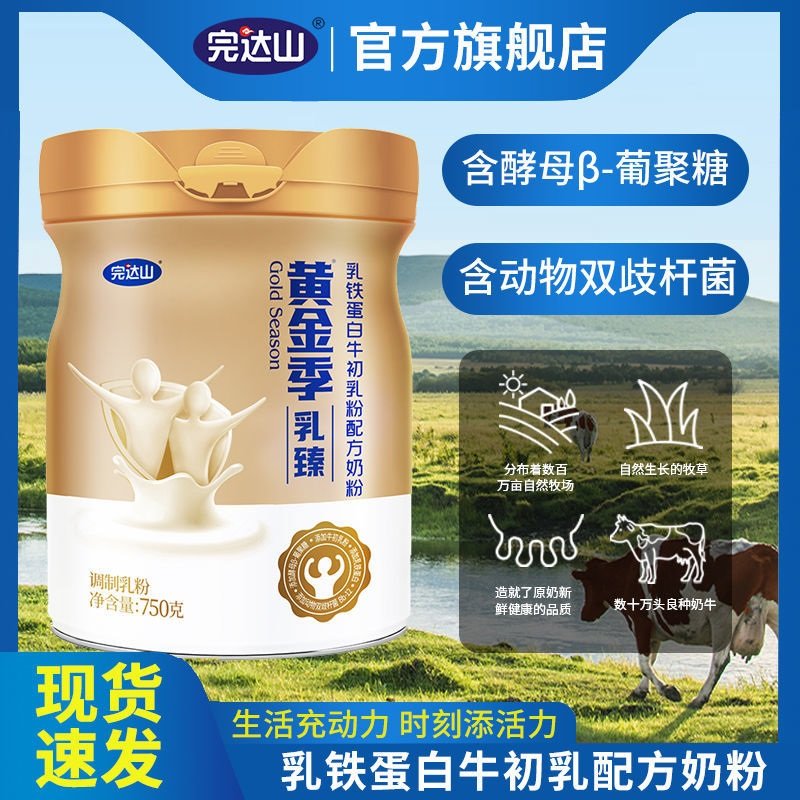 乳铁蛋白奶粉 乳铁蛋白奶粉的功效与作用 