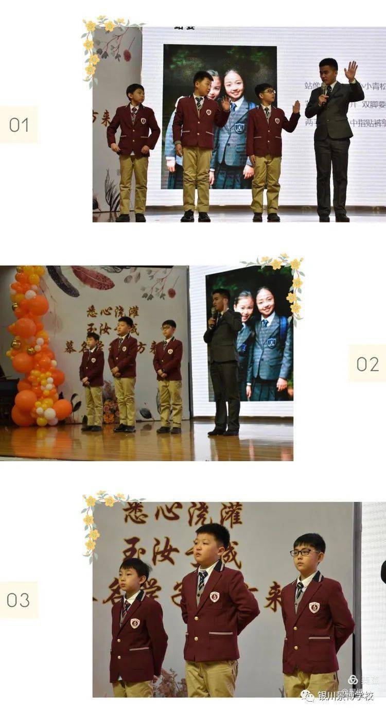 景博 景博小学 