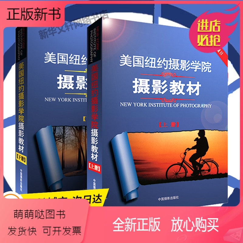 纽约摄影学院 纽约摄影学院教材电子版 