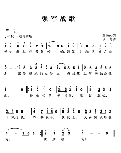 当你的秀发拂过我的钢枪歌词 当你的秀发拂过我的钢枪歌词简谱视频 