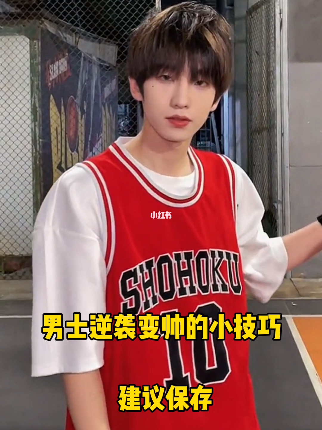 男生变帅的小技巧 男生变帅小技巧17 