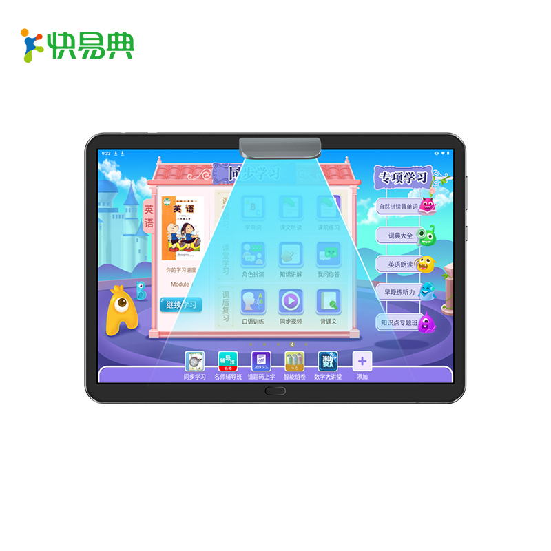 快易典 快易典平板电脑忘记密码了怎么办 
