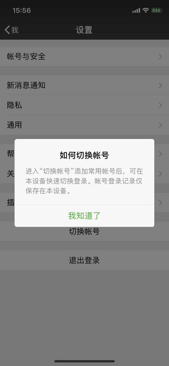 微信怎么建小号 微信怎么建小号OPPO 