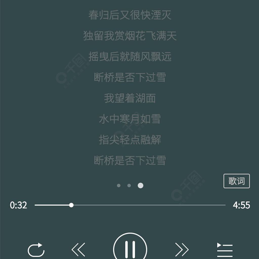 有种歌词 有种歌词排版 