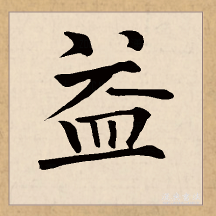 督拼音 督促拼音 