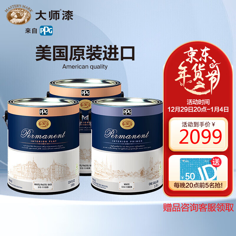 大师漆官网 大师漆官网色卡 