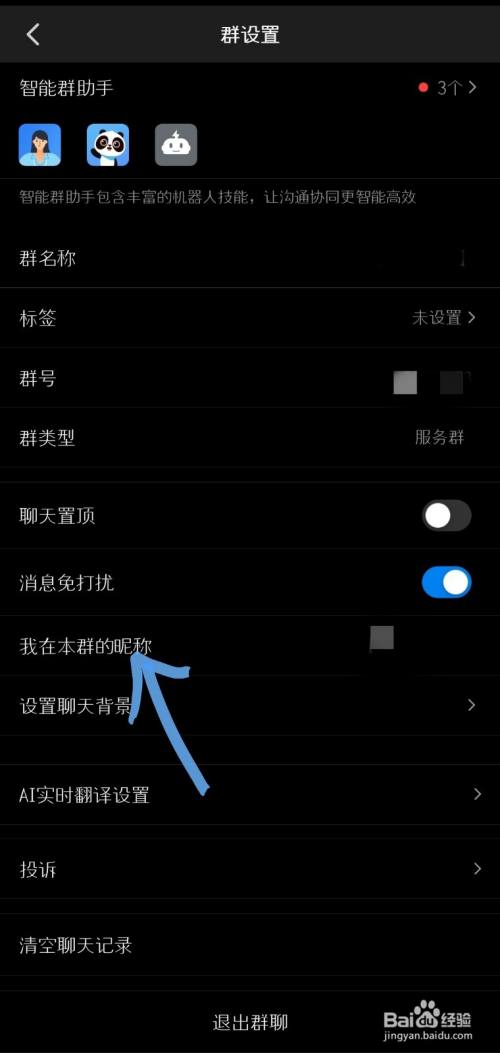 钉钉怎么拉黑 钉钉怎么拉黑一个人 