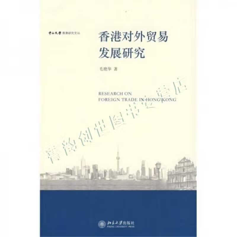 香港贸易发展局 香港贸易发展局北京办事处 