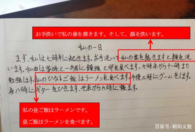 但是日语 但是日语怎么说谐音 