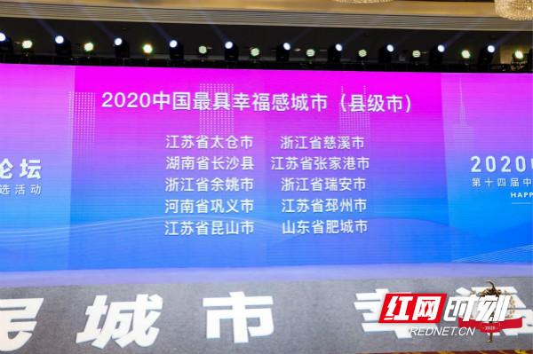 中国最具幸福感城市 杭州入选中国最具幸福感城市 