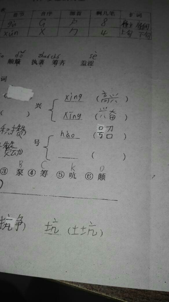 斗的多音字组词 斗的多音字组词和拼音 