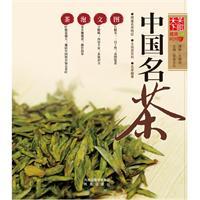 中国名茶排行榜 中国名茶排行榜前十名图片 