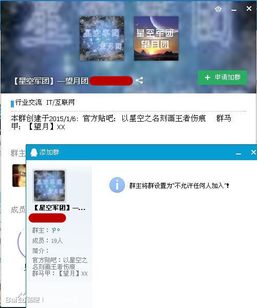 爆吧 爆吧会有什么后果 