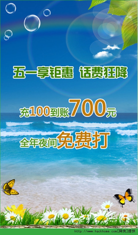 省钱通 省钱通软件下载 