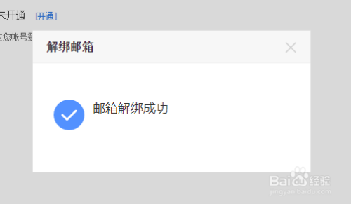 百度邮箱 百度邮箱注册申请免费注册 