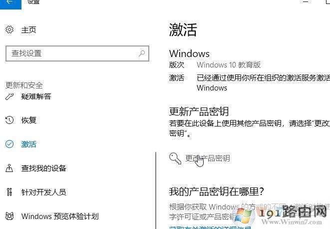 上行线路没有激活 连接wifi显示上行线路没有激活 