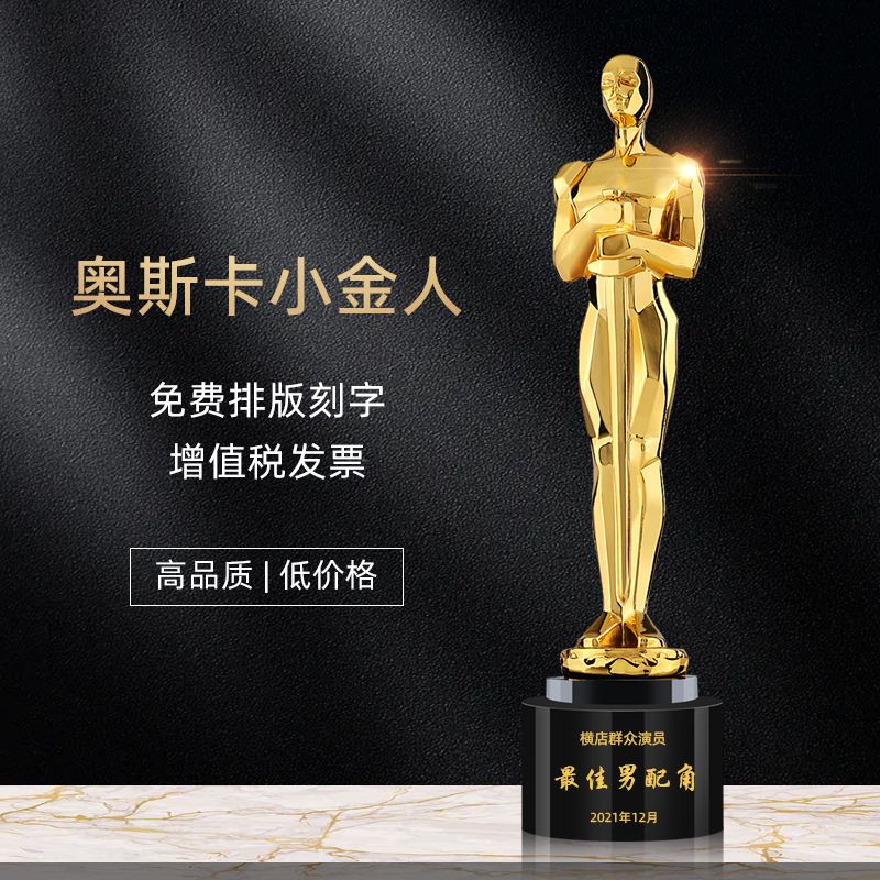 奥斯卡奖杯 奥斯卡奖杯简笔画 
