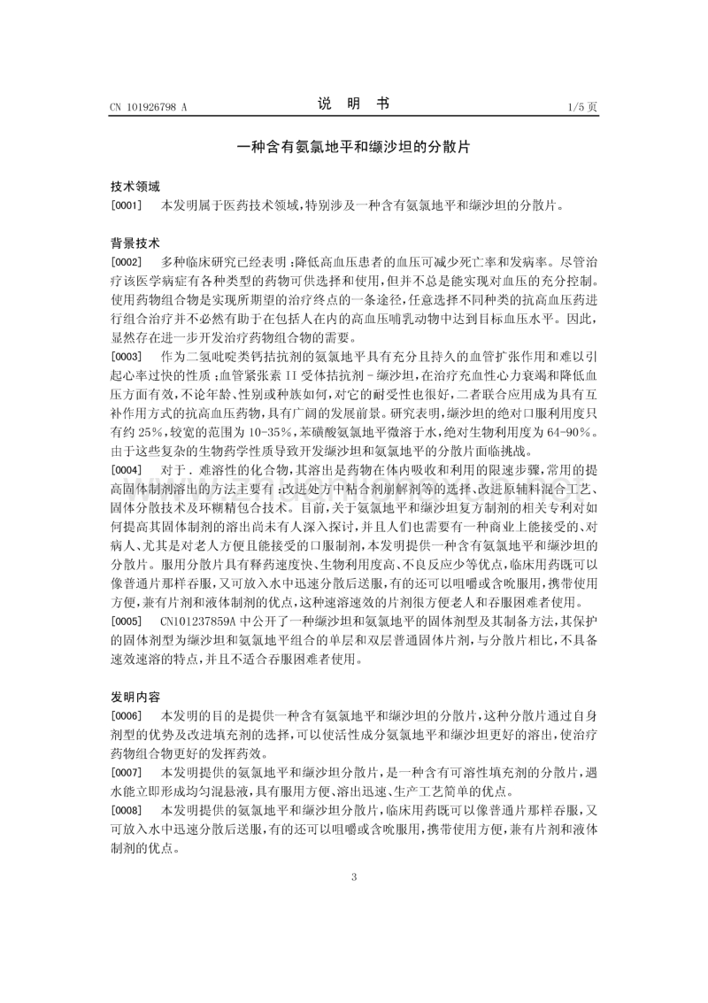 缬字怎么读 缬这个字怎么读 