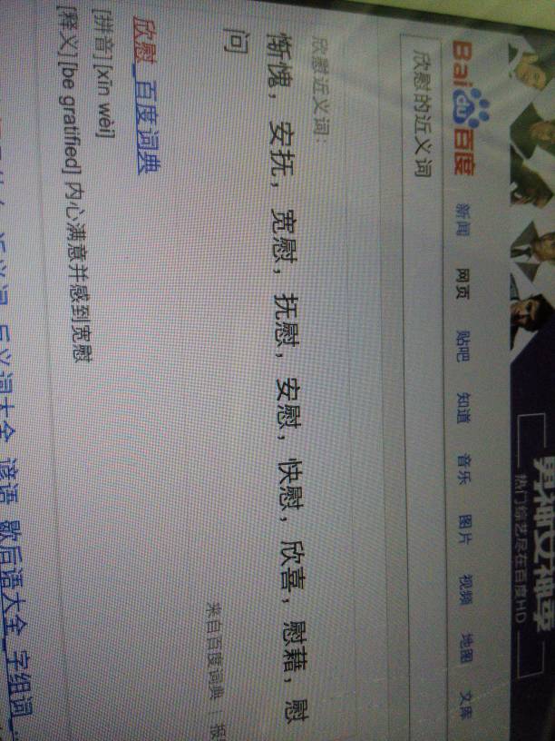 毅然的近义词 毅然的近义词是什么词语 