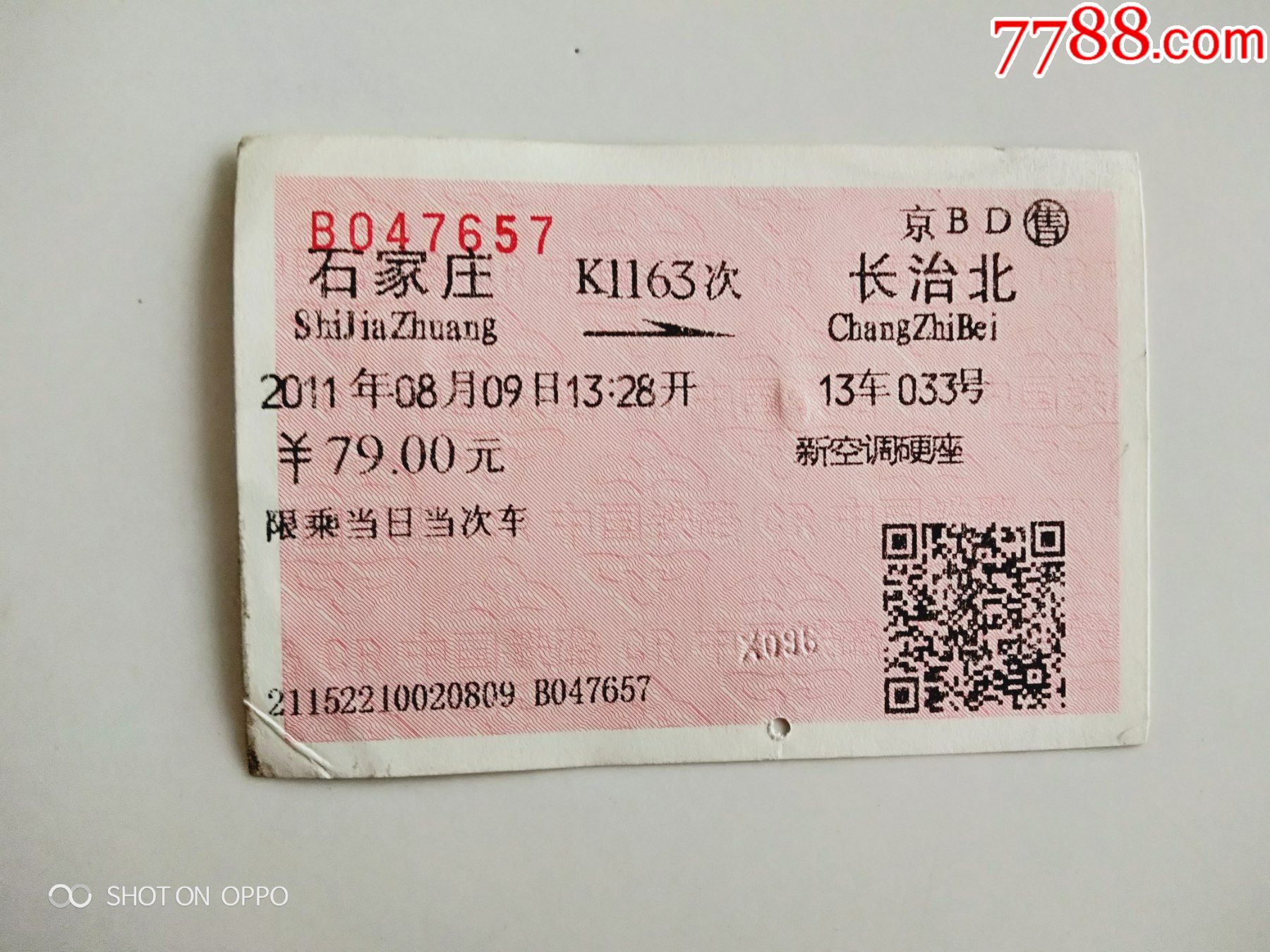 t109次列车 T109次列车途经站点时刻表 